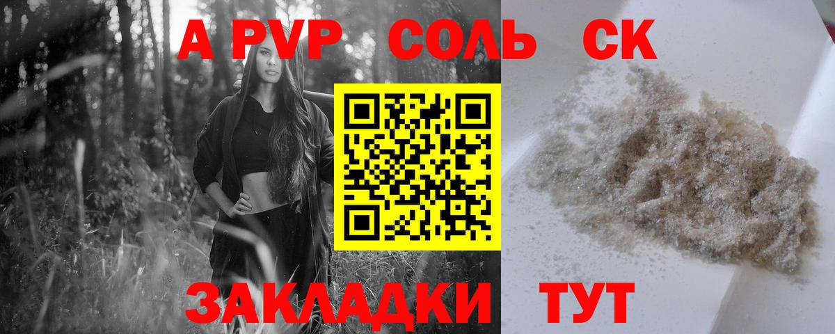 APVP СК Дубна
