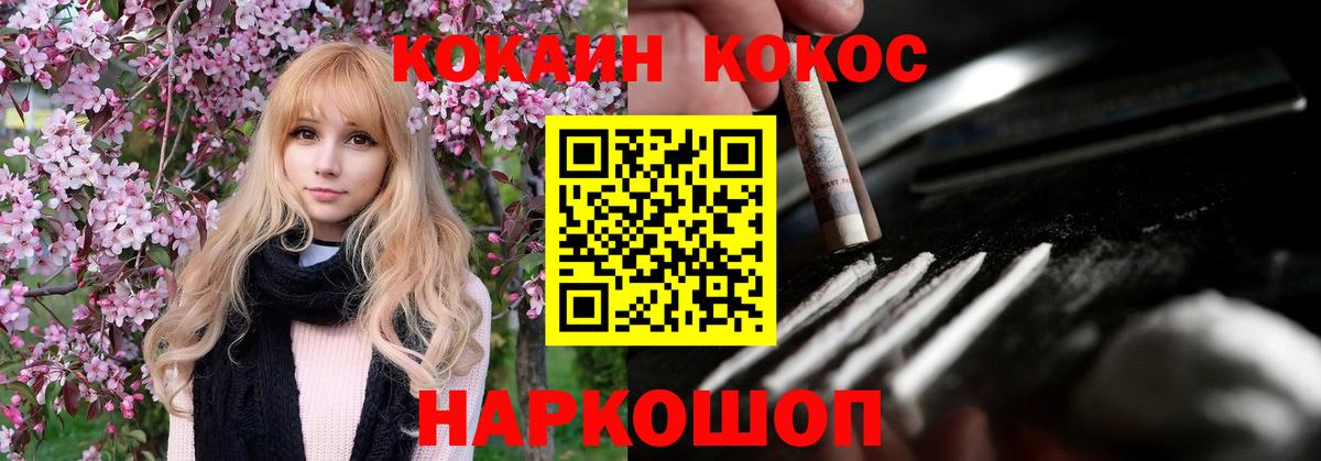 Cocaine Эквадор Дубна