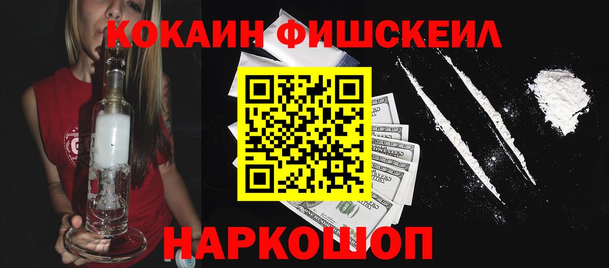 КОКАИН 97%  Вход с VPN  Дубна  КОКАИН Перу 