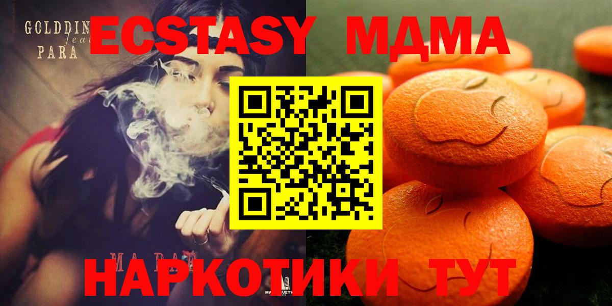 Ecstasy 280мг Дубна