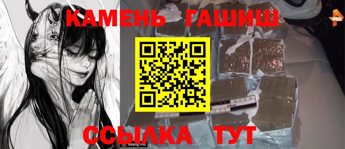 ГАШ убойный  ГАШ Cannabis  Вход с VPN  Дубна 