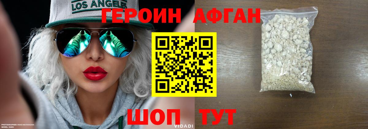 Героин хмурый  ГЕРОИН  Дубна  Вход с VPN 