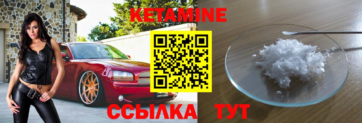 Дубна  Кетамин ketamine  Вход с VPN  Кетамин VHQ 