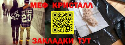 мяу мяу кристалл Кумертау