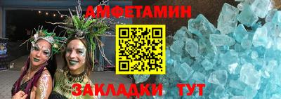 амфетамин Лесосибирск
