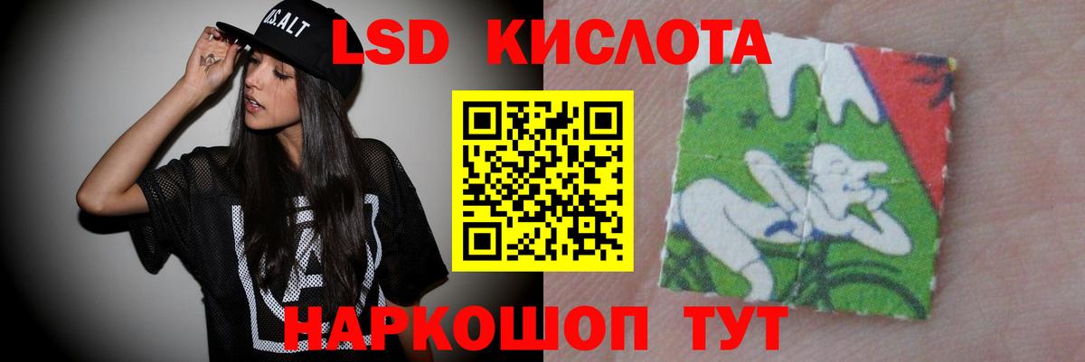 ЛСД экстази кислота Дубна