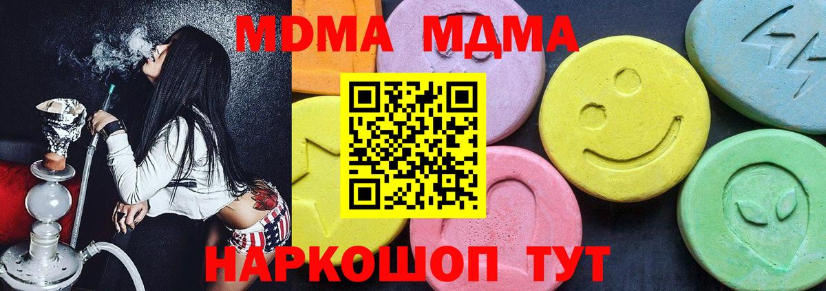 MDMA crystal  Вход с VPN  Дубна 