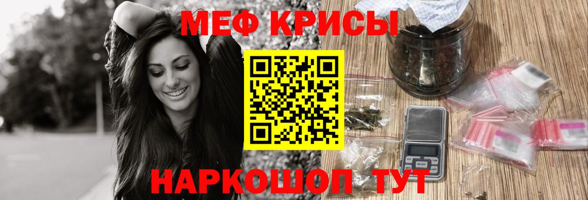 МЕФ мяу мяу  Вход с VPN  Меф  Мефедрон кристаллы  Дубна 