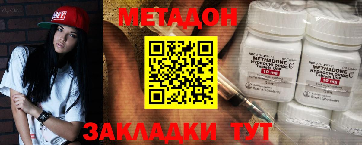 МЕТАДОН мёд  Метадон белоснежный  Дубна  Вход с VPN 