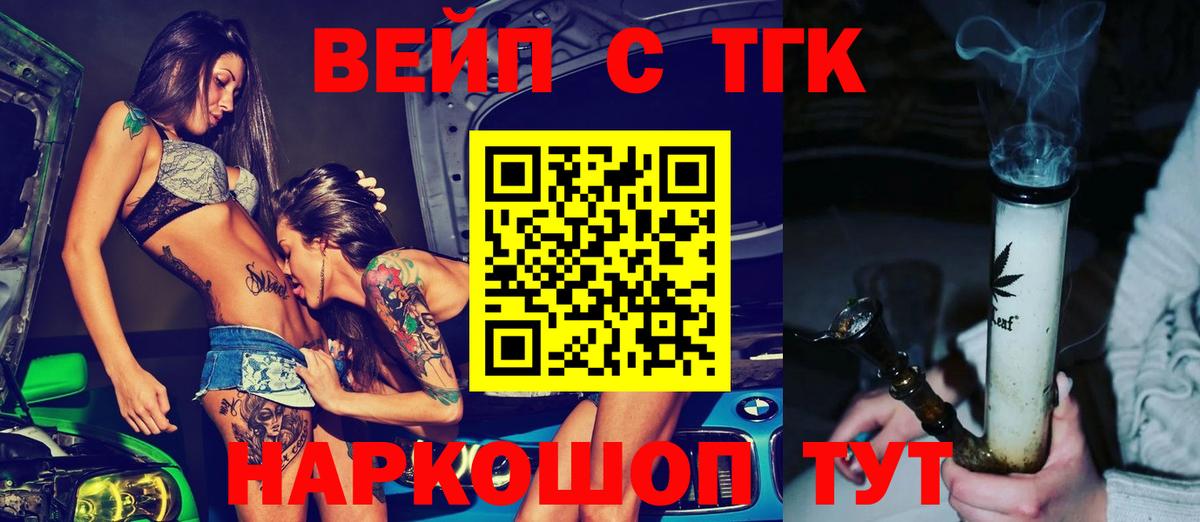 Дистиллят ТГК Wax  дарнет шоп  ссылка на мегу зеркало  Дубна  Вход с VPN  ТГК жижа 