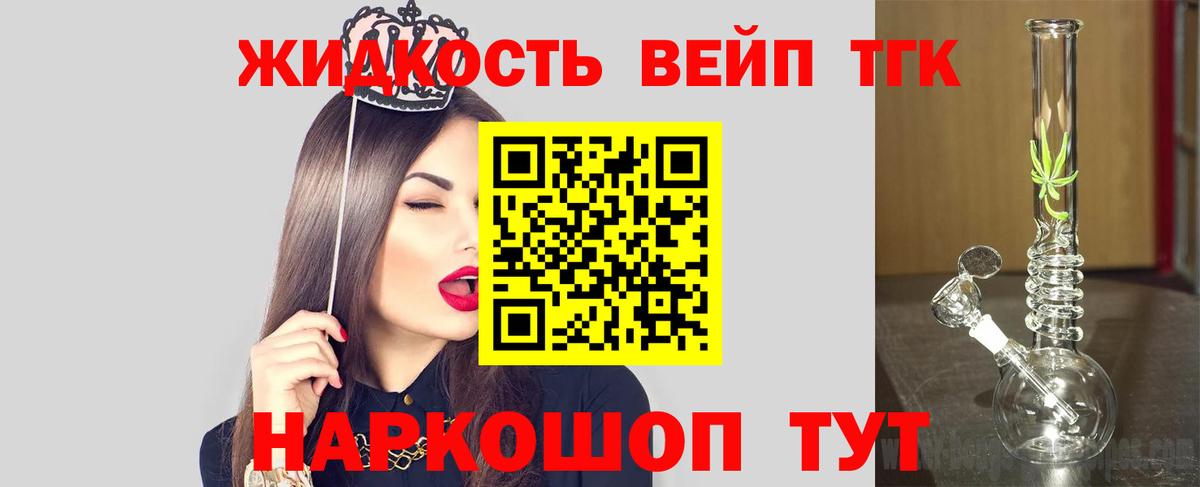 Дистиллят ТГК концентрат Дубна